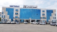 عدن.. المحكمة الجزائية تستأنف محاكمة "عصابة الاغتيالات" وتُلزم النيابة بإحضار المتهمين