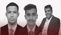 مرصد حقوقي يدين ملاحقة صحفيين في حضرموت ويطالب بوقف الانتهاكات