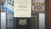 غموض يلف مصير القنصلية اليمنية في ميشيغن وسط صمت رسمي