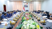 مجلس الوزراء يؤكد مواجهة الحرب الاقتصادية للحوثيين ويطالب بدعم سعودي لتثبيت تحسن العملة الوطنية