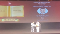 فوز الروائي اليمني حميد الرقيمي بجائزة "كتارا" للرواية العربية