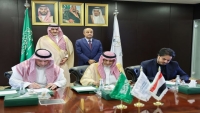 اليمن والسعودية يوقعان مذكرة تفاهم لتنفيذ مشاريع طاقة بقدرة 300 ميجاوات كمرحلة أولى