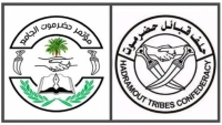 بيان مشترك لحلف القبائل ومؤتمر حضرموت الجامع ينتقد تشكيلة الحكومة